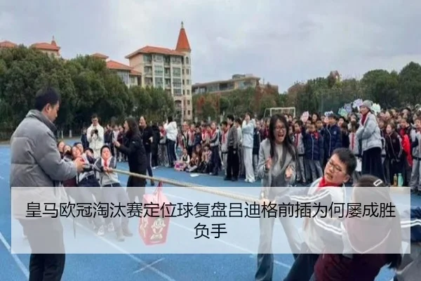 huang-ma-ou-guan-tao-tai-sai-ding-wei-qiu-fu-pan-lv-di-ge-qian-cha-wei-he-lv-cheng-sheng-fu-shou-2-196.jpg